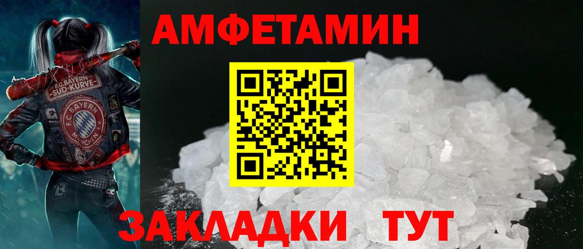 АМФЕТАМИН  Вход с VPN  Апатиты  АМФ  АМФЕТАМИН 98% 