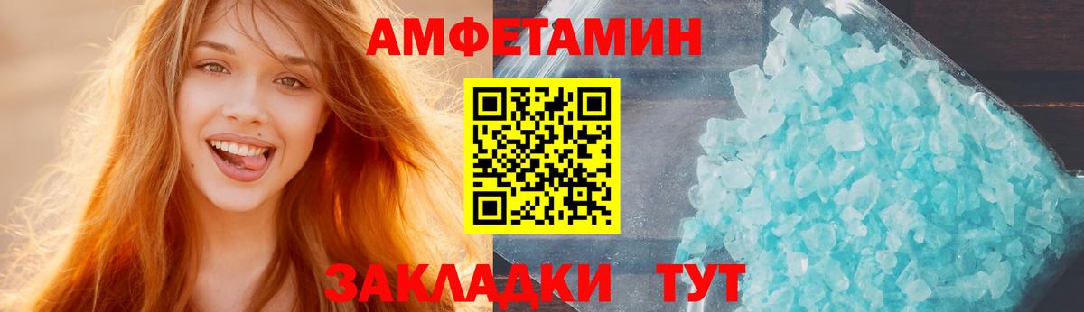 Амфетамин Premium Апатиты