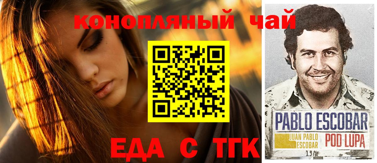 Апатиты  Cannafood конопля  Вход с VPN 