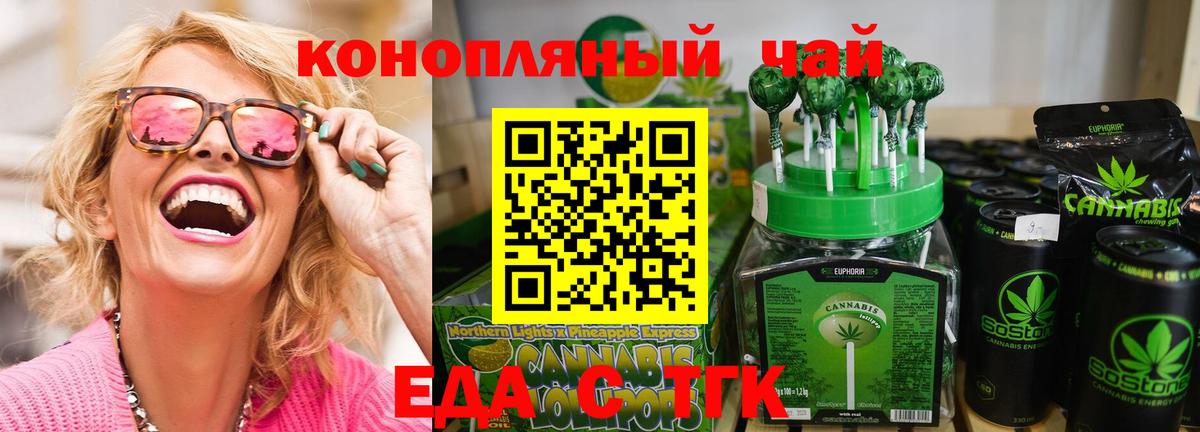 Canna-Cookies конопля Апатиты