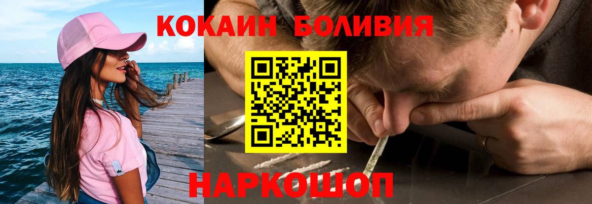 Кокаин  Вход с VPN  Cocaine Перу  Апатиты  Cocaine Эквадор 