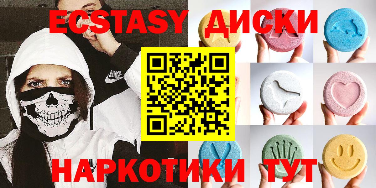 Ecstasy 300 mg Апатиты