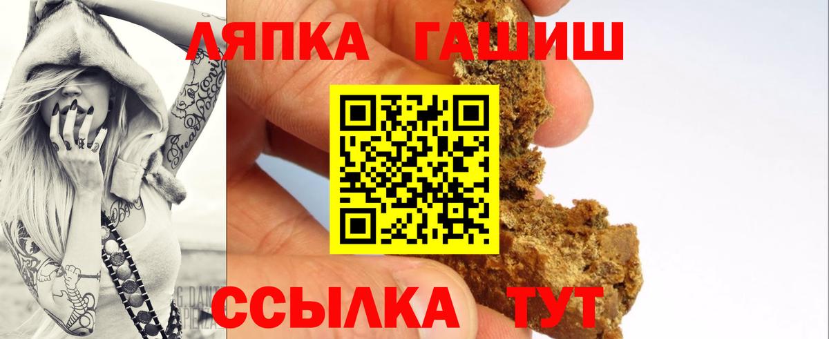 ГАШИШ Ice-O-Lator Апатиты