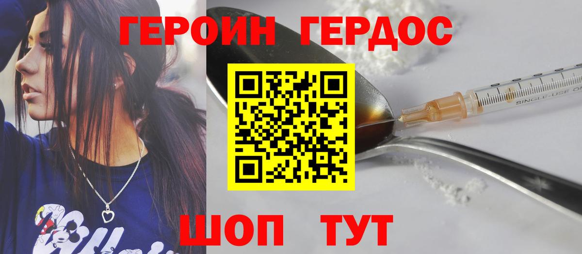 ГЕРОИН  ГЕРОИН герыч  Вход с VPN  Апатиты 