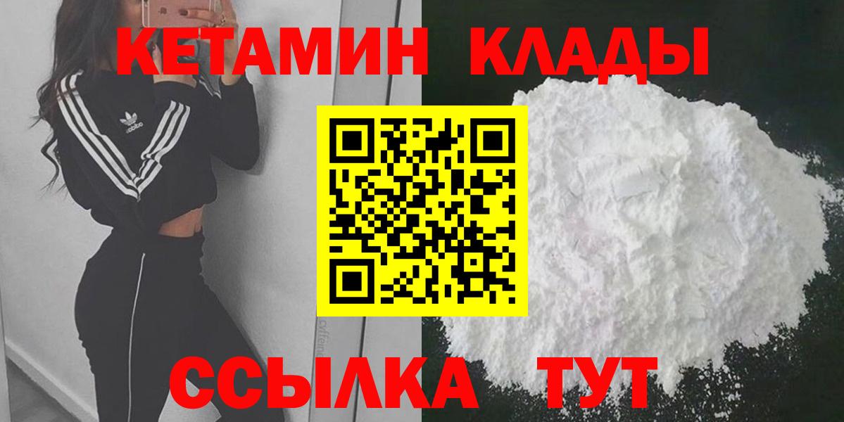 Апатиты  Кетамин ketamine  КЕТАМИН ketamine  Вход с VPN 