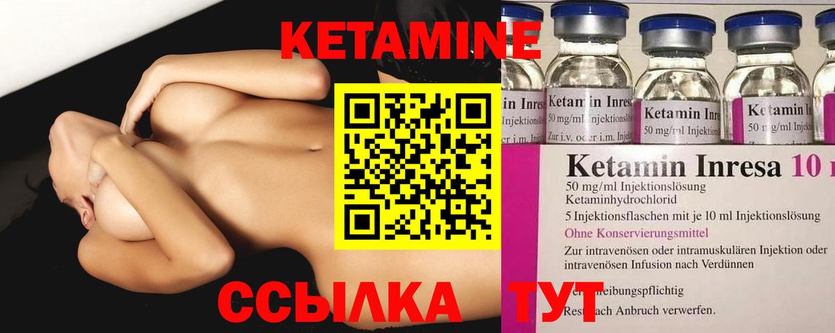 КЕТАМИН ketamine Апатиты