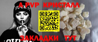 а пвп мука Азнакаево