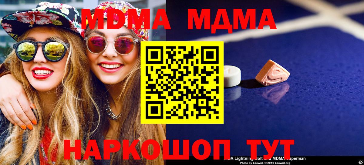 MDMA кристаллы Апатиты