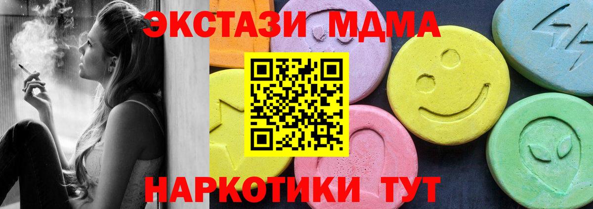 Апатиты  MDMA кристаллы  Вход с VPN 