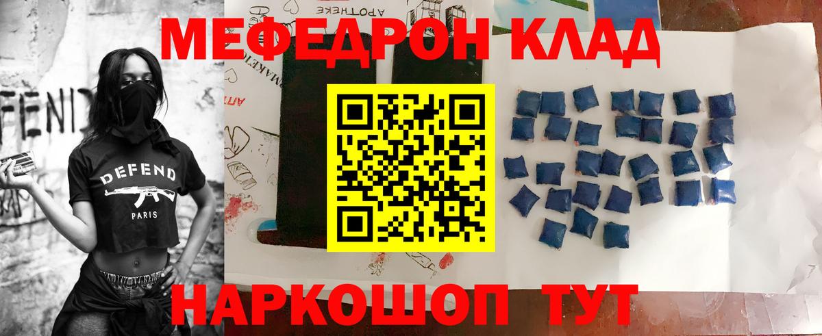 МЯУ-МЯУ кристаллы  Мефедрон  Апатиты  МЯУ-МЯУ мука  Вход с VPN 