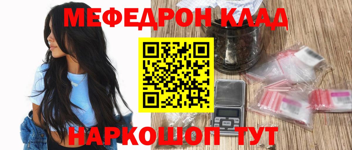 Меф  Апатиты