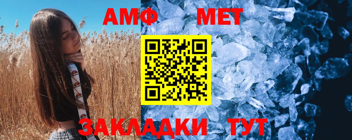 МЕТАМФЕТАМИН кристалл  МЕТАМФЕТАМИН кристалл  Вход с VPN  Апатиты 