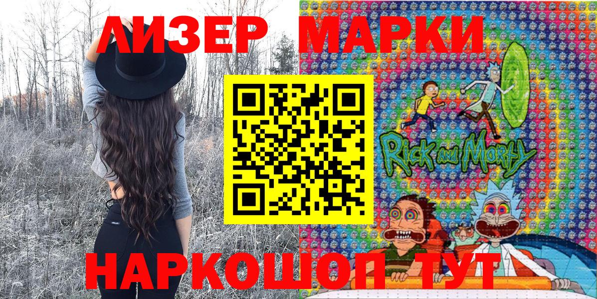 Марки NBOMe 1,8мг Апатиты