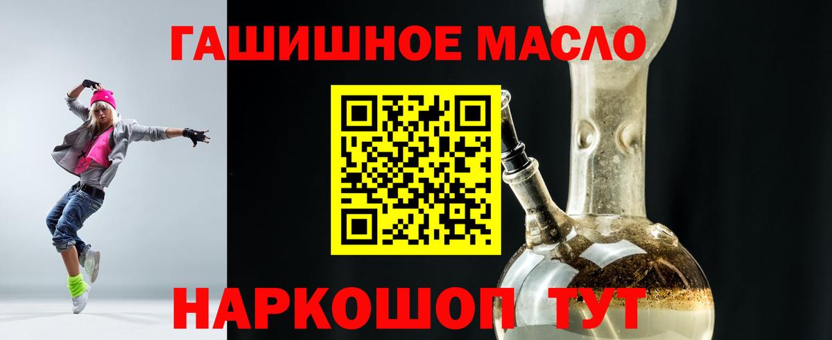 Апатиты  Дистиллят ТГК гашишное масло  Вход с VPN  Дистиллят ТГК жижа 